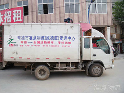 零擔(dān)貨運(yùn)05