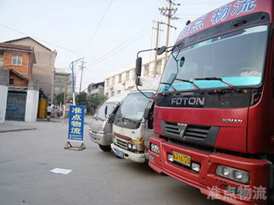 零擔(dān)貨運(yùn)08